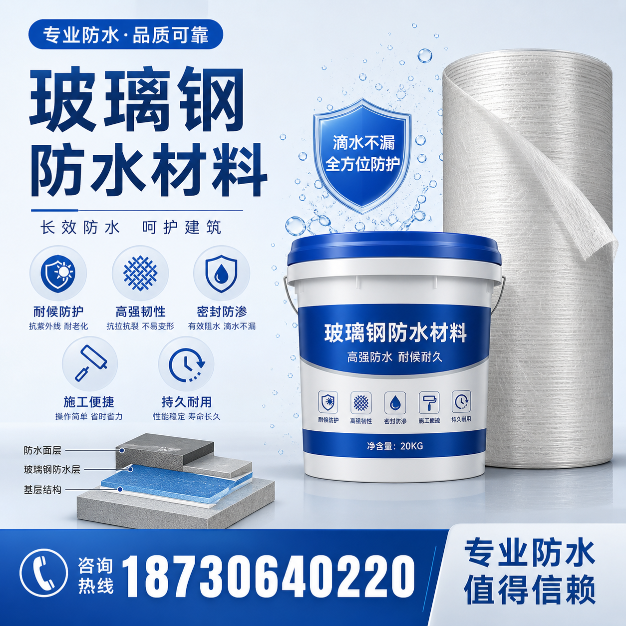 如何选择适合的玻璃钢防水材料？沧州 采购指南