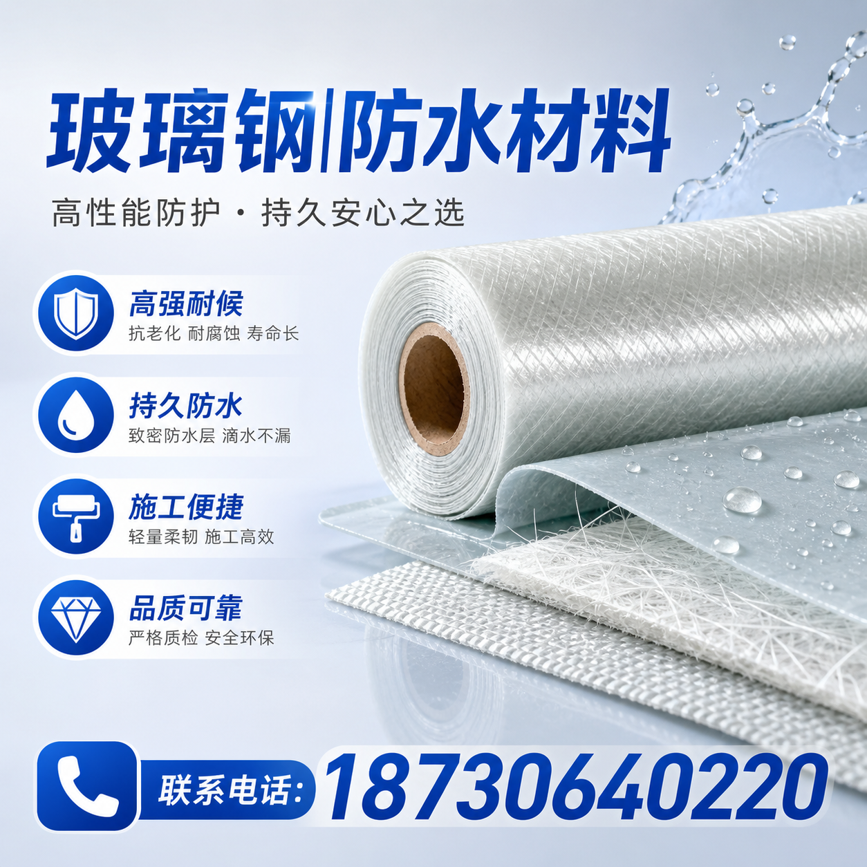 如何选择适合的玻璃钢防水材料？沧州 采购指南