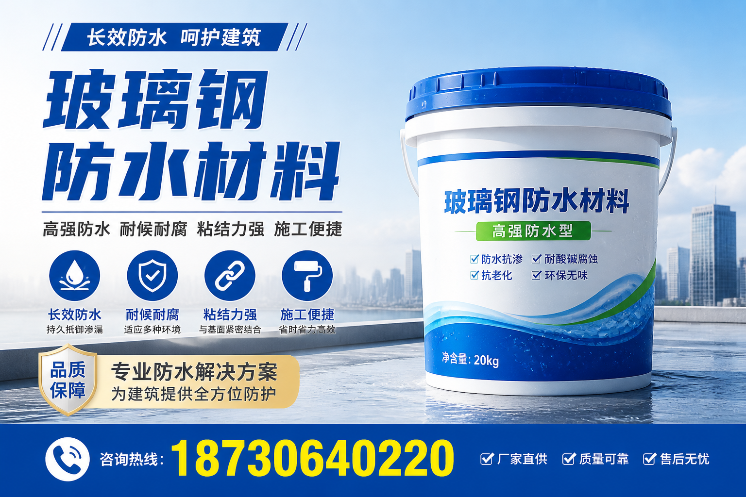 从零开始了解玻璃钢防水材料，沧州 入门指南