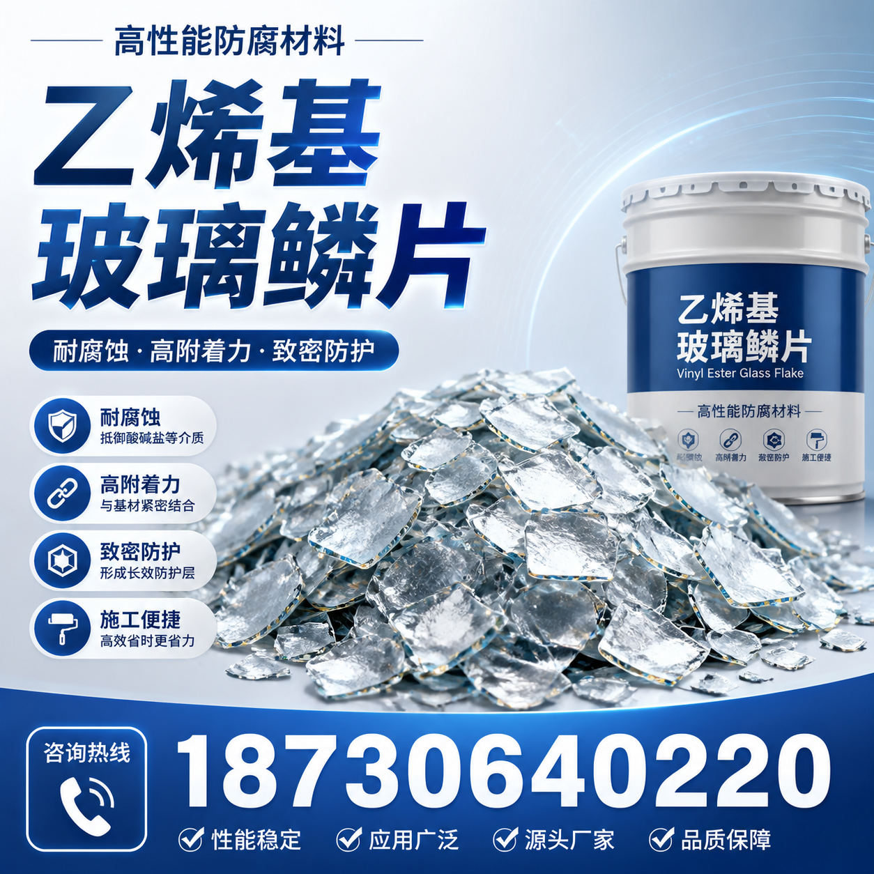 乙烯基玻璃鳞片的优势与应用领域解析，适合在 沧州 的企业使用